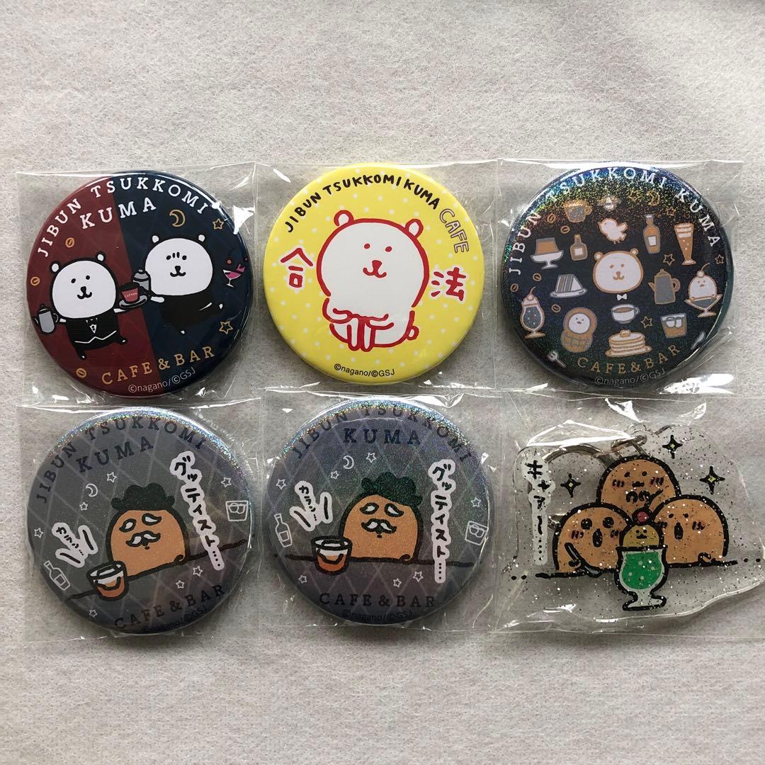 ナガノ 自分ツッコミくま