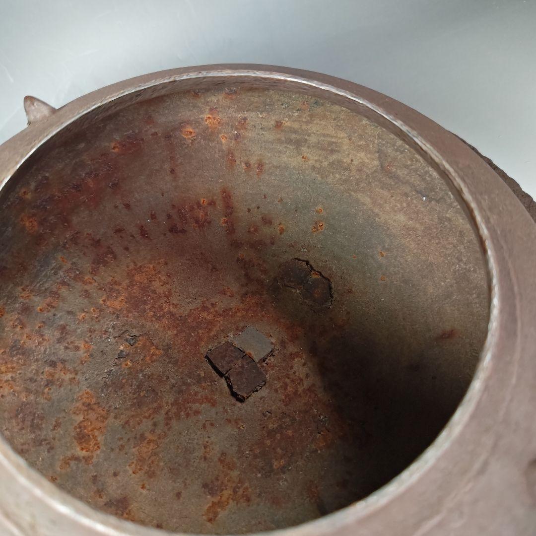 イ485 茶釜『釜師　畠春斎』『平蜘蛛釜　共箱』鉄釜　茶道具