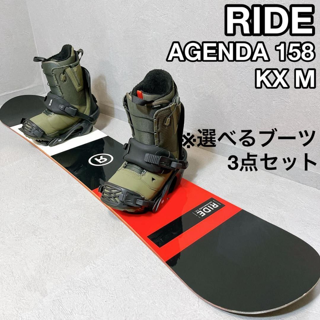 RIDE AGENDA KX ライド スノーボード ビンディング 板 ブーツ