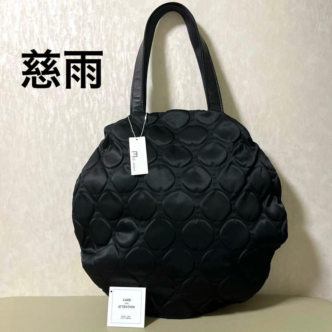 新品＊慈雨 ジウ jiu センソユニコ ドット柄ハンドバッグ トートバッグ 黒