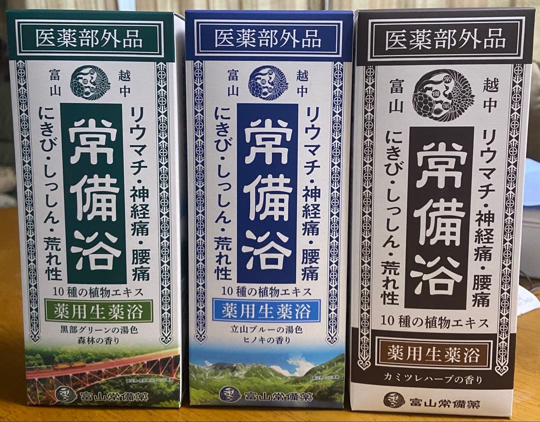 入浴剤 植物エキス 3種セット