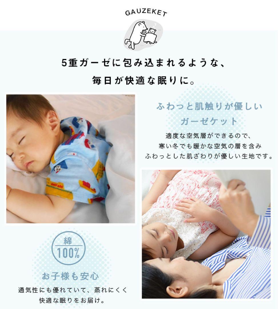 ガーゼケット 5重ガーゼケット ベージュ 2枚組 日本製 今治タオル 今治産