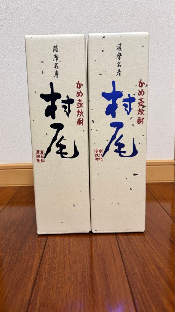 村尾 かめ壺焼酎 720ml 25%2本セット