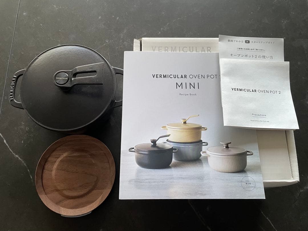 バーミキュラ　オーブンポット2 ミニ（14cm）& マグネットトリベット