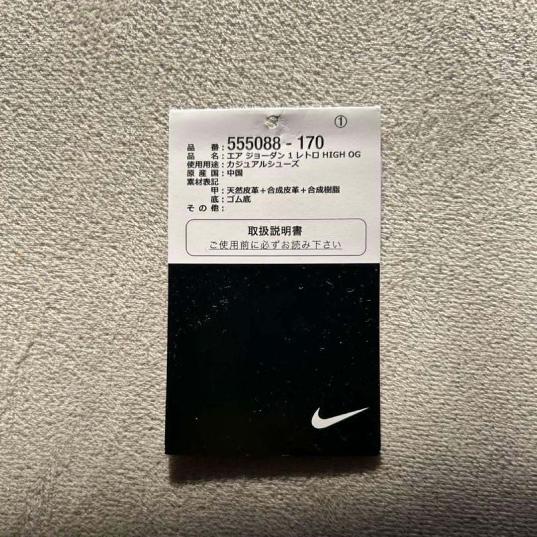 靴 Air Jordan 1 High OG First Class Flight