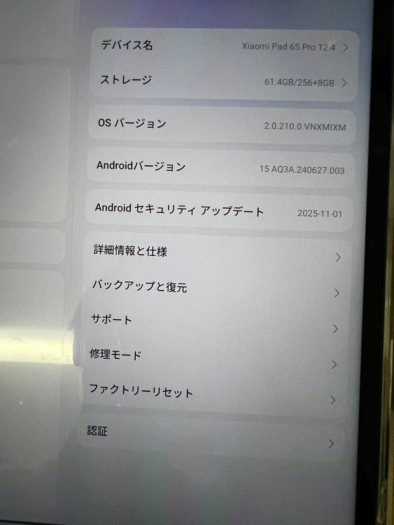 Xiaomi Pad 6S Pro 12.4[256GB] ペン付き