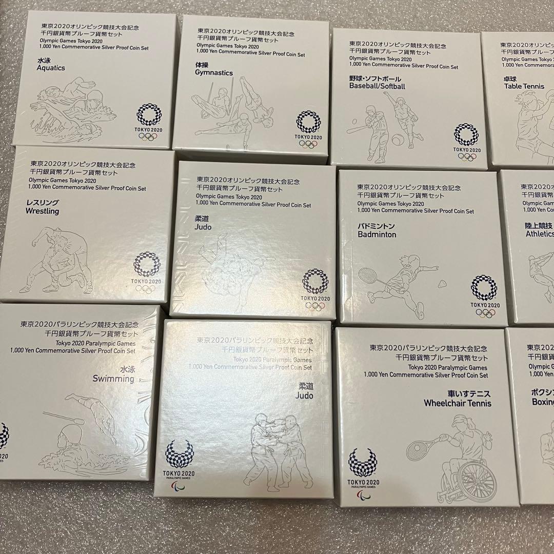東京2020オリンピック・パラリンピック競技大会記念 純銀 12点373.2g