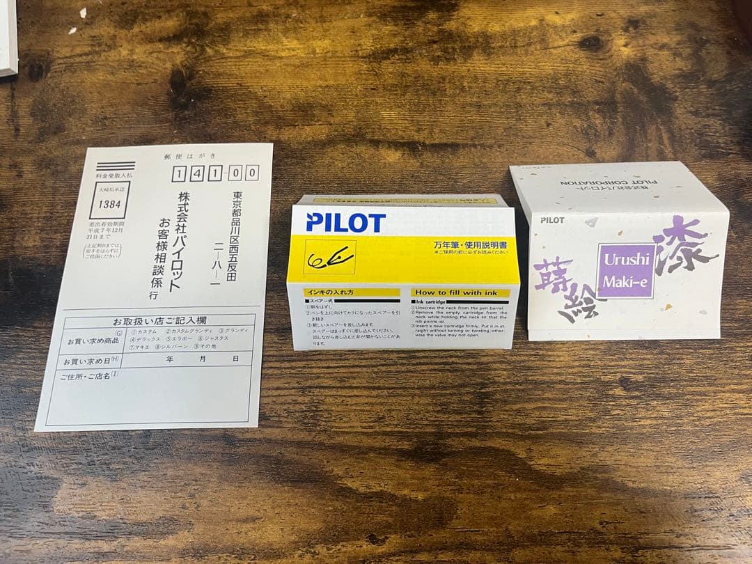 美品 PILOT 万年筆 14K 平蒔絵 双鶴 國光會 インク コンバーター付き