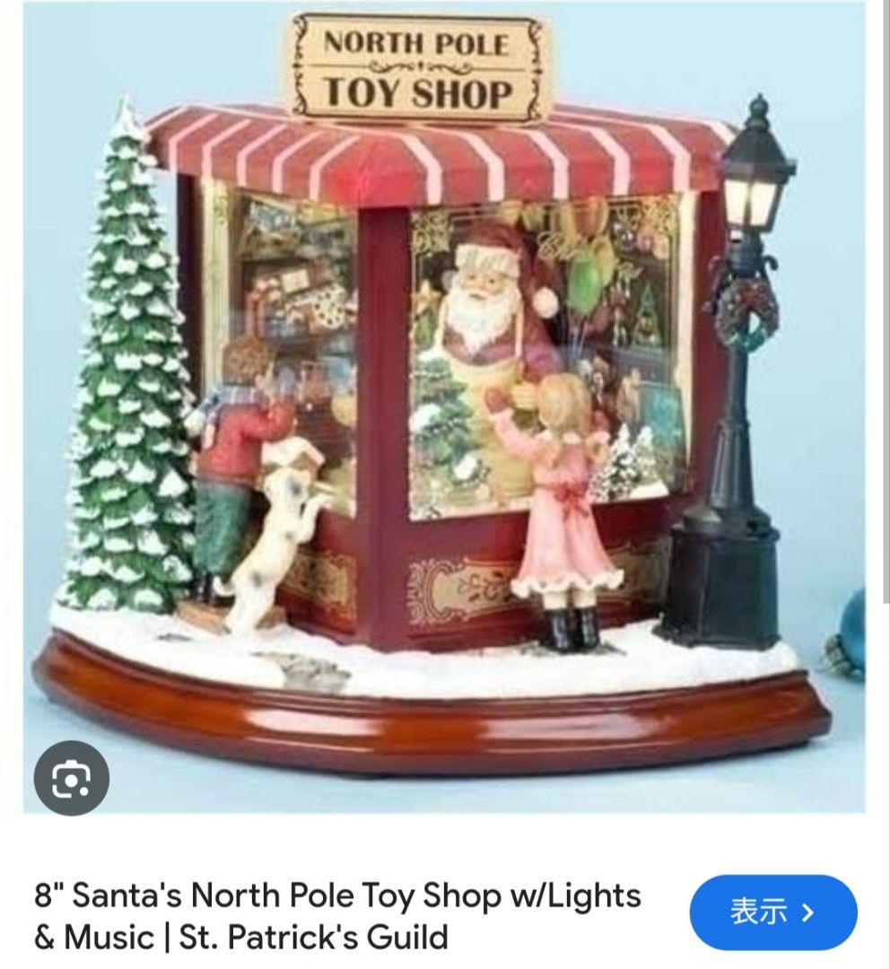 クリスマス　置物　NORTH POLE TOY SHOP