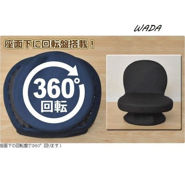 回転式あぐら座椅子(背もたれ付)
