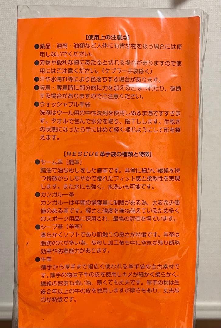 【廃盤商品！新品】北原シューズ　消防　革手袋　ゴルフ　グローブ Mサイズ4双