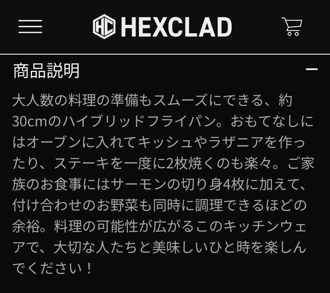 【新品未使用】30cm hexclad ヘックスクラッド フライパン 蓋付き