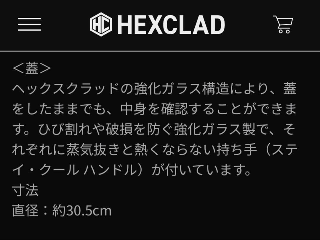 【新品未使用】30cm hexclad ヘックスクラッド フライパン 蓋付き