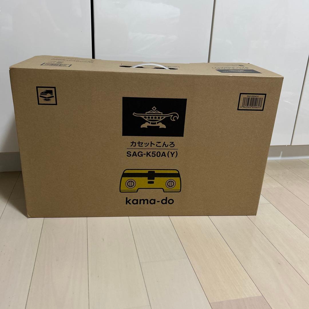 Aladdin カセットコンロ 2口 SAG-K50A(Y) kama-do