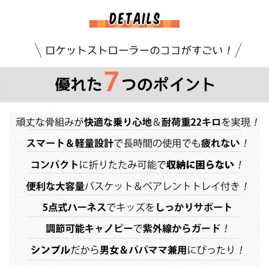 B型 ベビーカー ロケット ストローラー 22kgまで