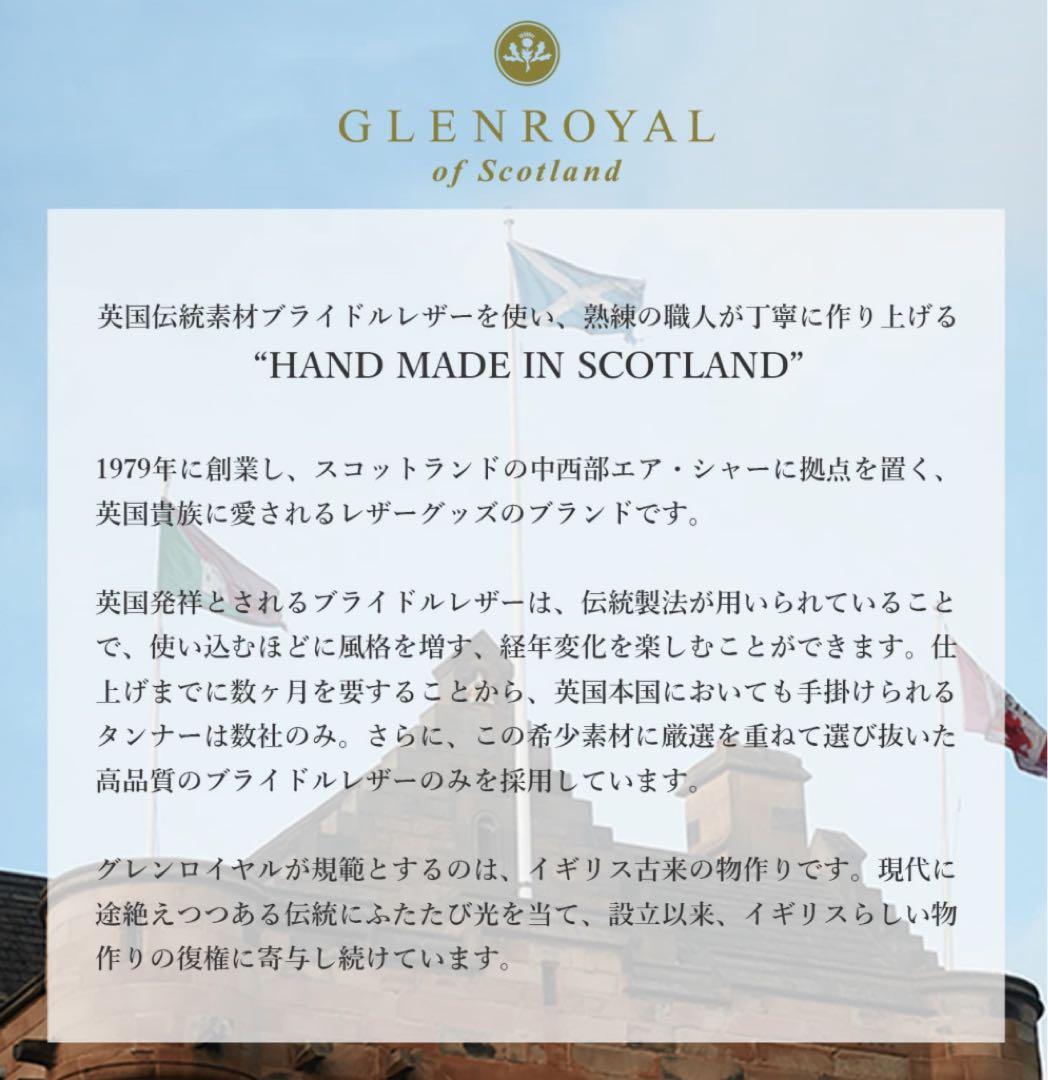 【未使用保管品】GLEN　グレンロイヤル　フラップ付きミニ財布　トープ