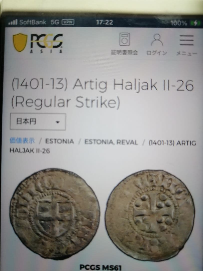 ★世界TOP最高鑑定PCGSMS61　　　　　　世界に『2枚のみ』です。
