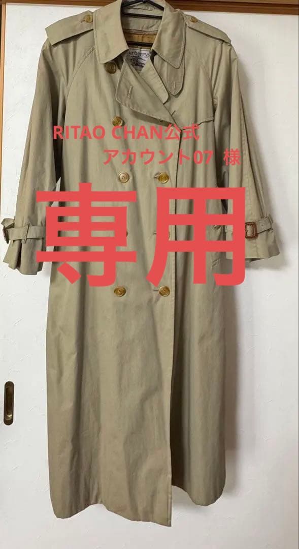 美品 バーバリー トレンチコート ライナー付ベルト付 ロングコート　9AR
