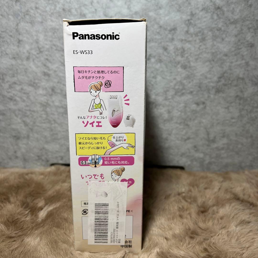 新品パナソニック脱毛器 ソイエ ボディ用 ピンク ES-WS33-P