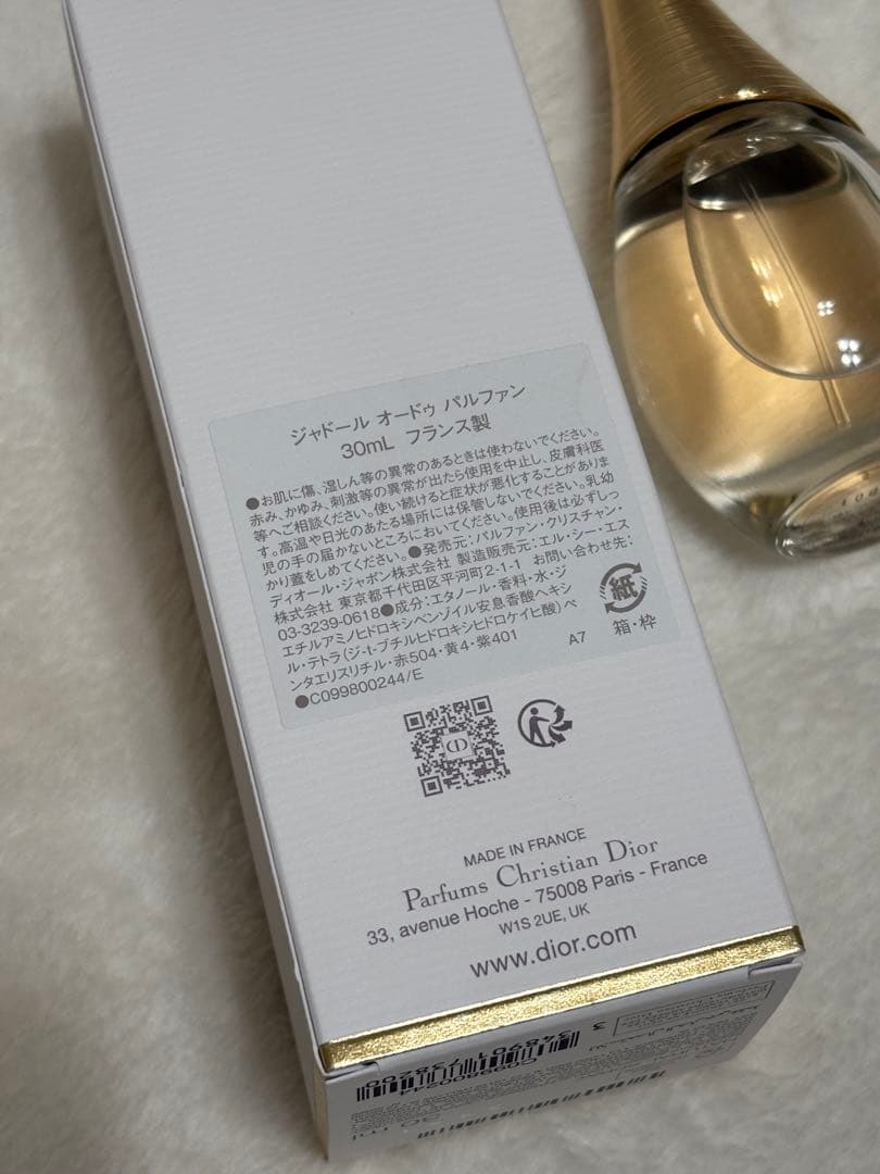 ディオール　ジャドール オードゥ パルファン　30ml 新品未使用