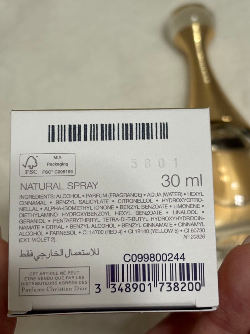 ディオール　ジャドール オードゥ パルファン　30ml 新品未使用