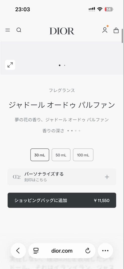 ディオール　ジャドール オードゥ パルファン　30ml 新品未使用