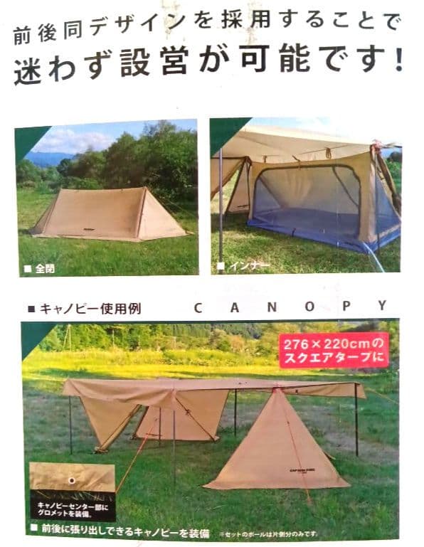 キャプテンスタッグ トレッカー キャンプベースソロUV