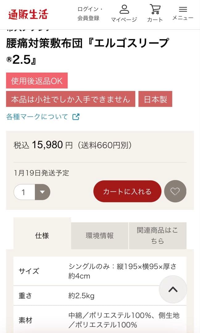 シングル敷布団2点セット