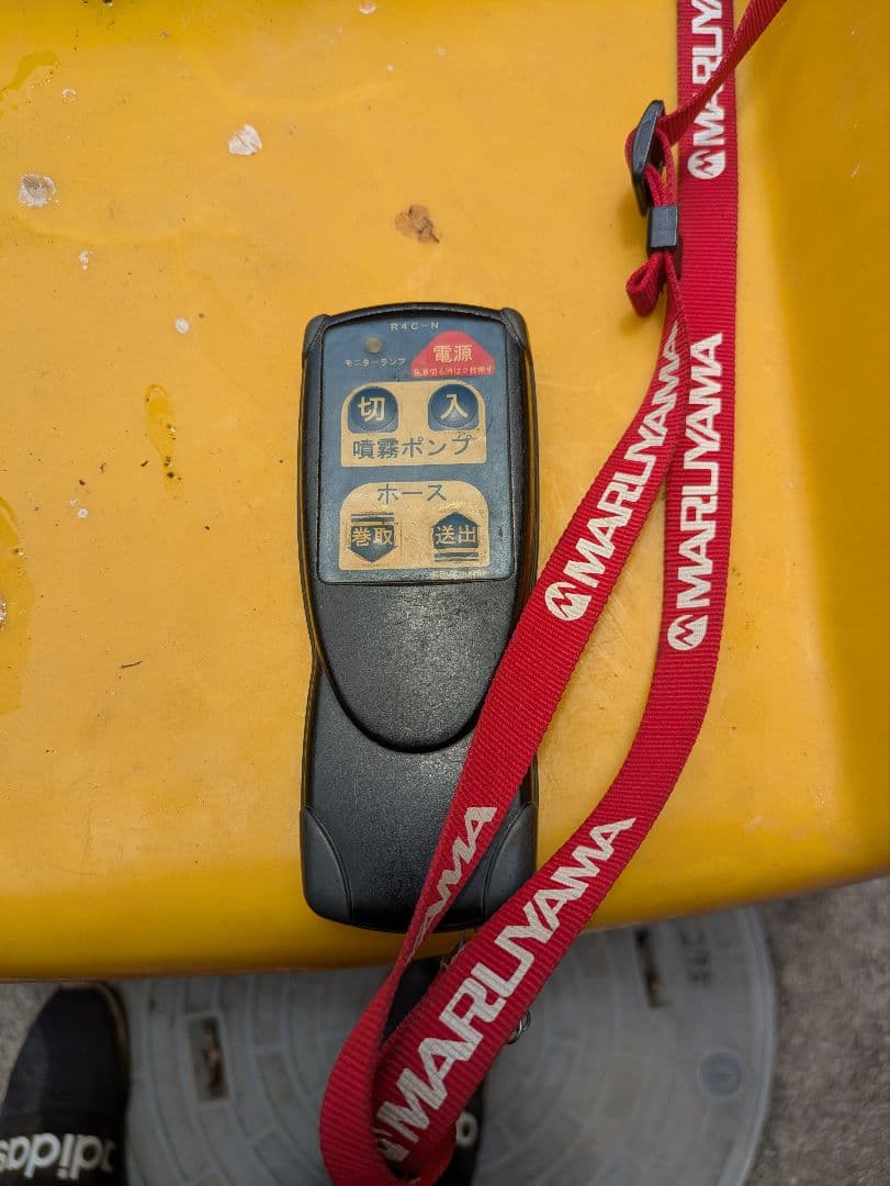 （なお）自走ラジコン動噴　マルヤマ　MSA415R4C(10)