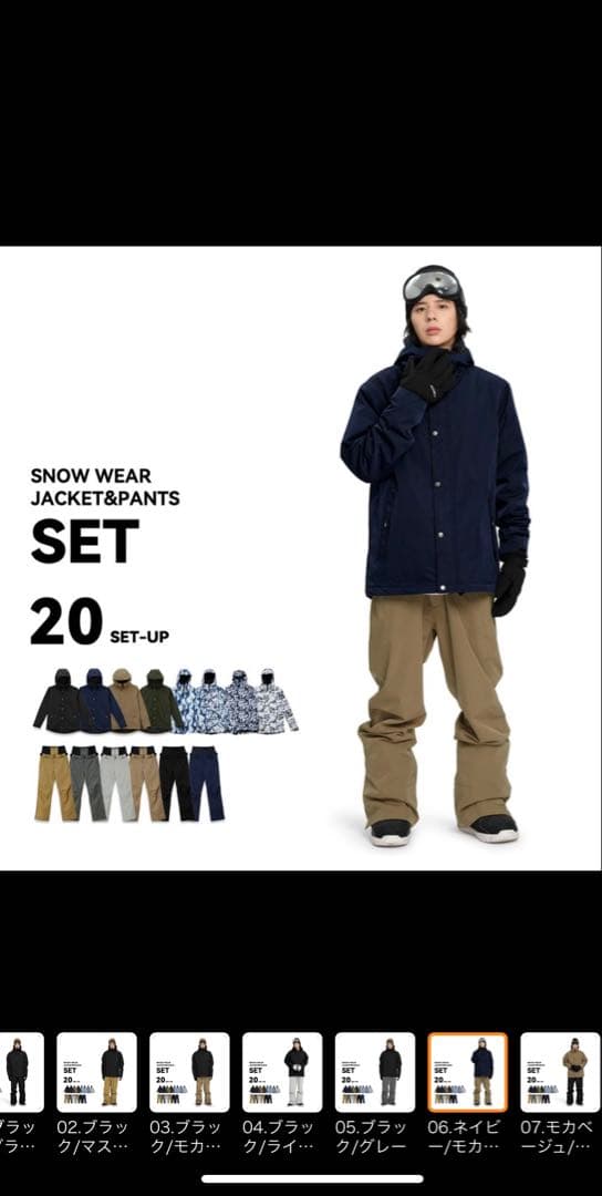 ネイビー　ベージュ　スノーボードウェア　上下セット　LEISURE SPORT