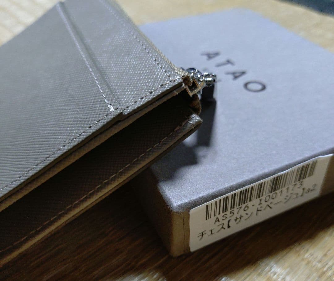 ATAO チェス ミニ財布 サンドベージュ