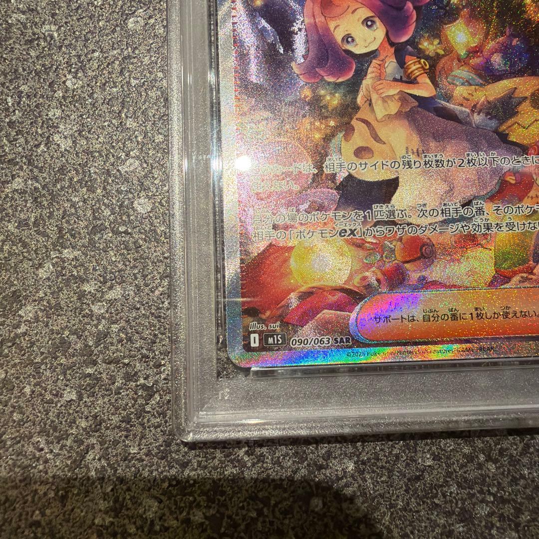 2025 ポケモン M1S JP アセロラのいたずら #090