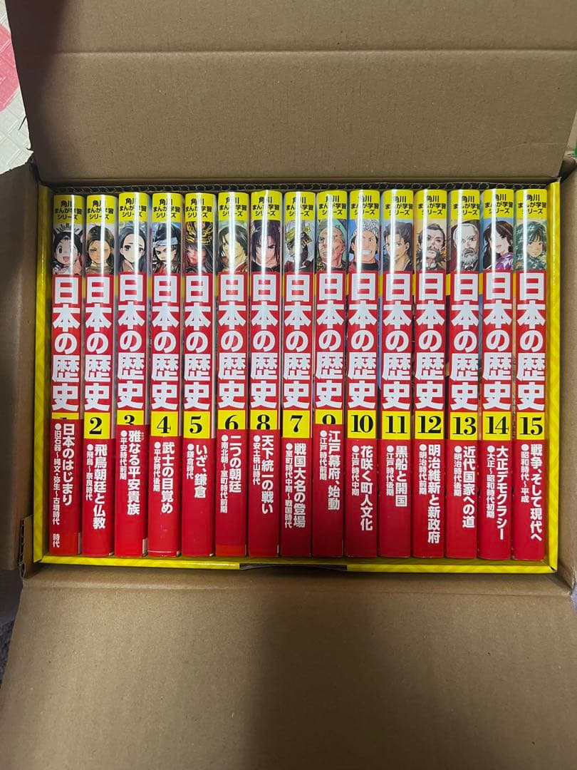 角川まんが学習シリーズ 日本の歴史 15巻