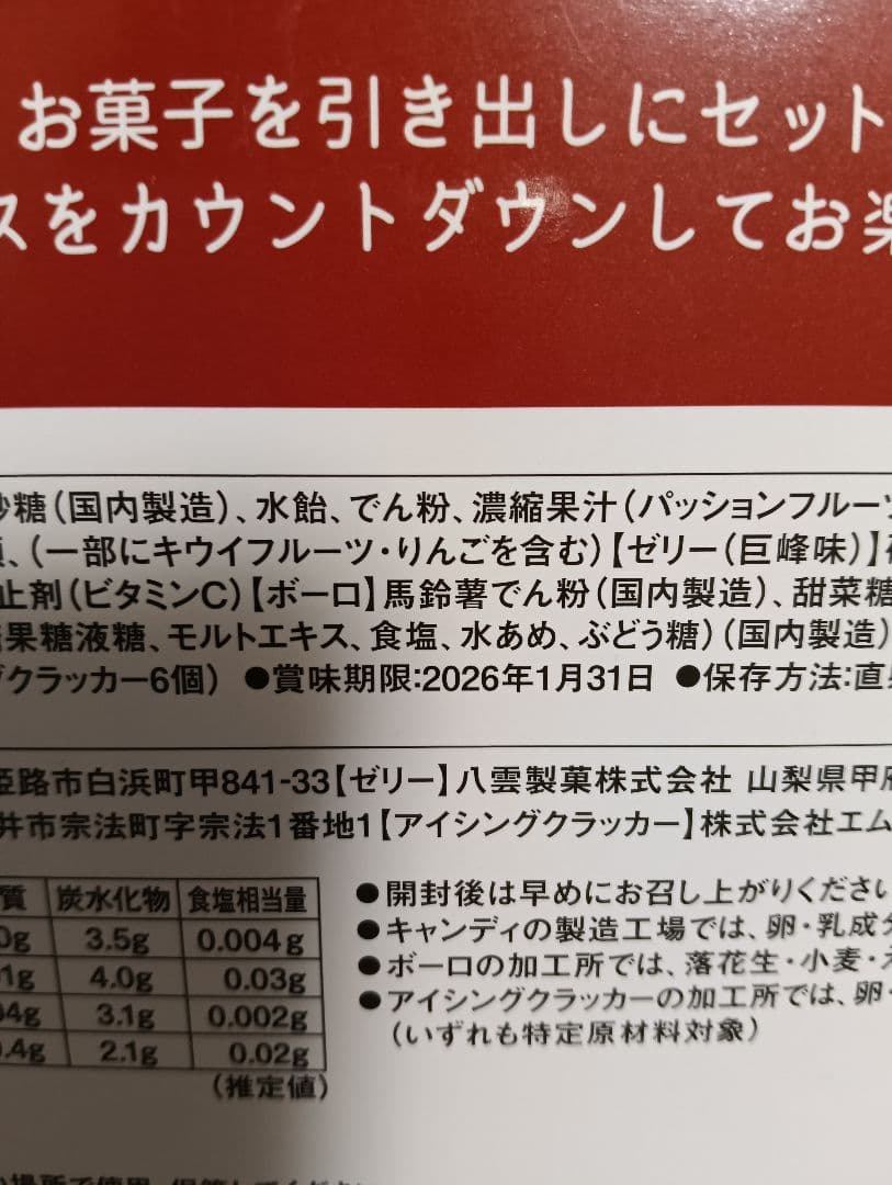 【2個セット】うり　にゃんだふるカレンダー