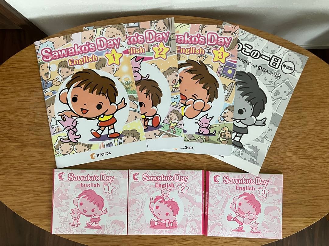 ミライグリッシュ　オマケ・しちだ教育研究所 さわこの一日