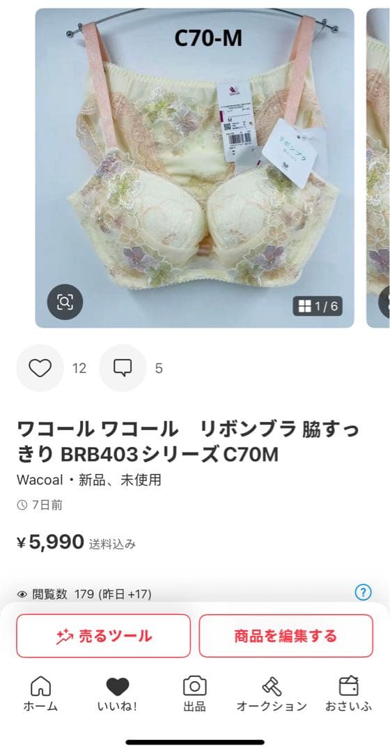 PARFAGE重力に負けないバストケアＢｒａブラジャーショーツC70M