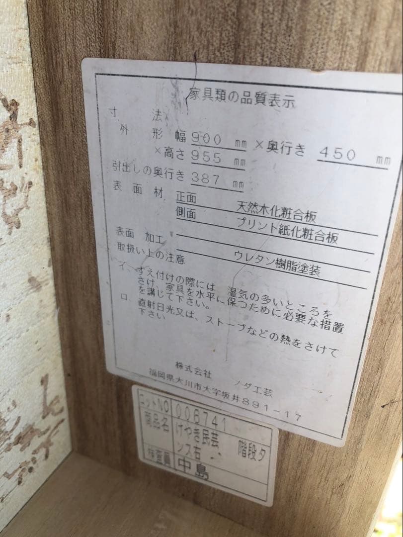 【引取限定　愛知県稲沢市】階段箪笥　和タンス 階段型 6引き出し ダークブラウン