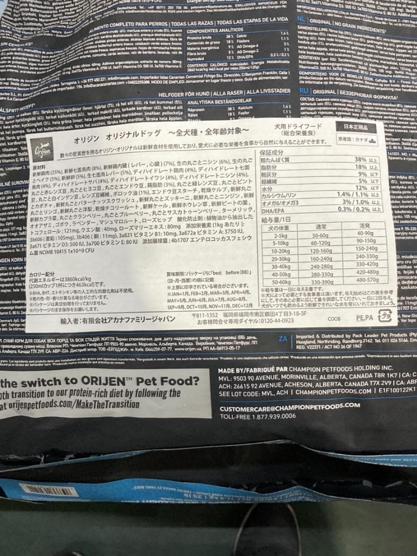 正規品 カナダ産 オリジン オリジナル ドッグフード 11.4kg