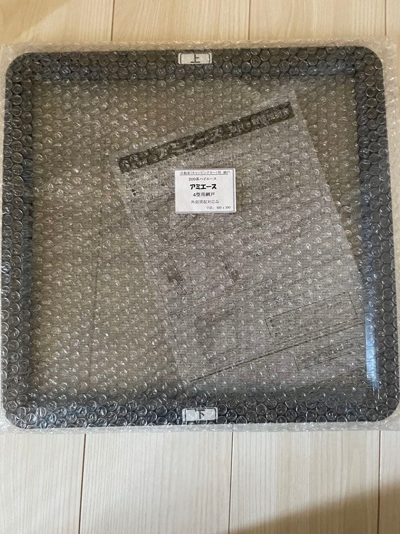 アミエース 4型用網戸 400x390mm