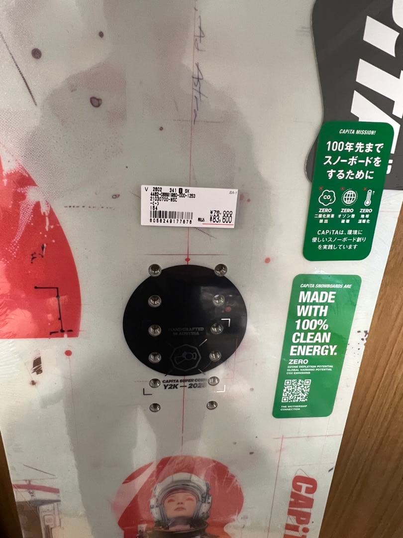 【新品未使用】25-26モデル CAPITA キャピタ154cm