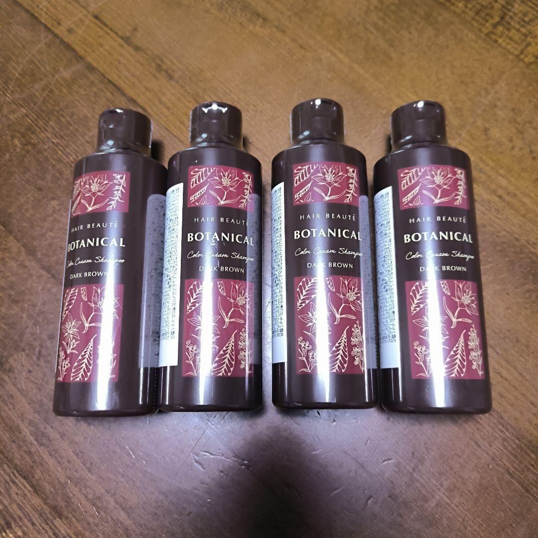 ヘアボーテ　ボタニカルカラークリームシャンプー　ダークブラウン　4本セット