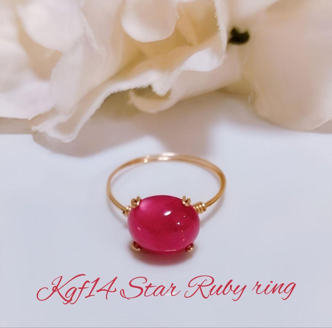 ツヤ❤️ Kgf14 宝石ルース 希少石 ミャンマー産 スタールビー 爪留め