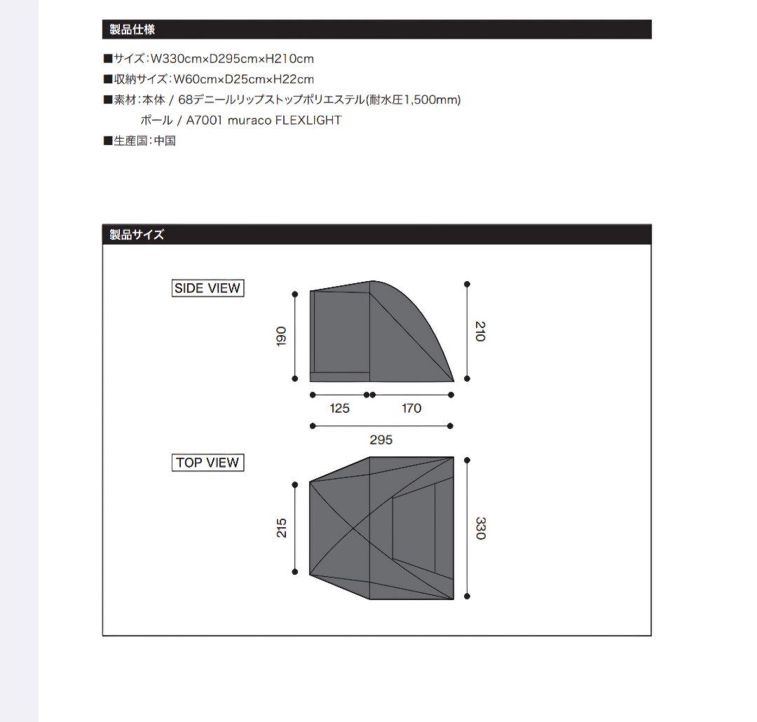 muraco PENELOPE ムラコ ペネローペ CAR SIDE TARP