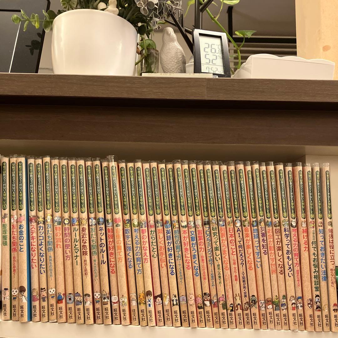 学校では教えてくれない大切なこと　40巻セット