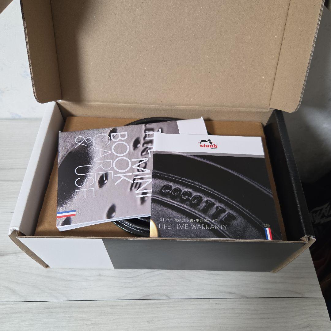 新品　STAUB 14cm　バシルグリーン