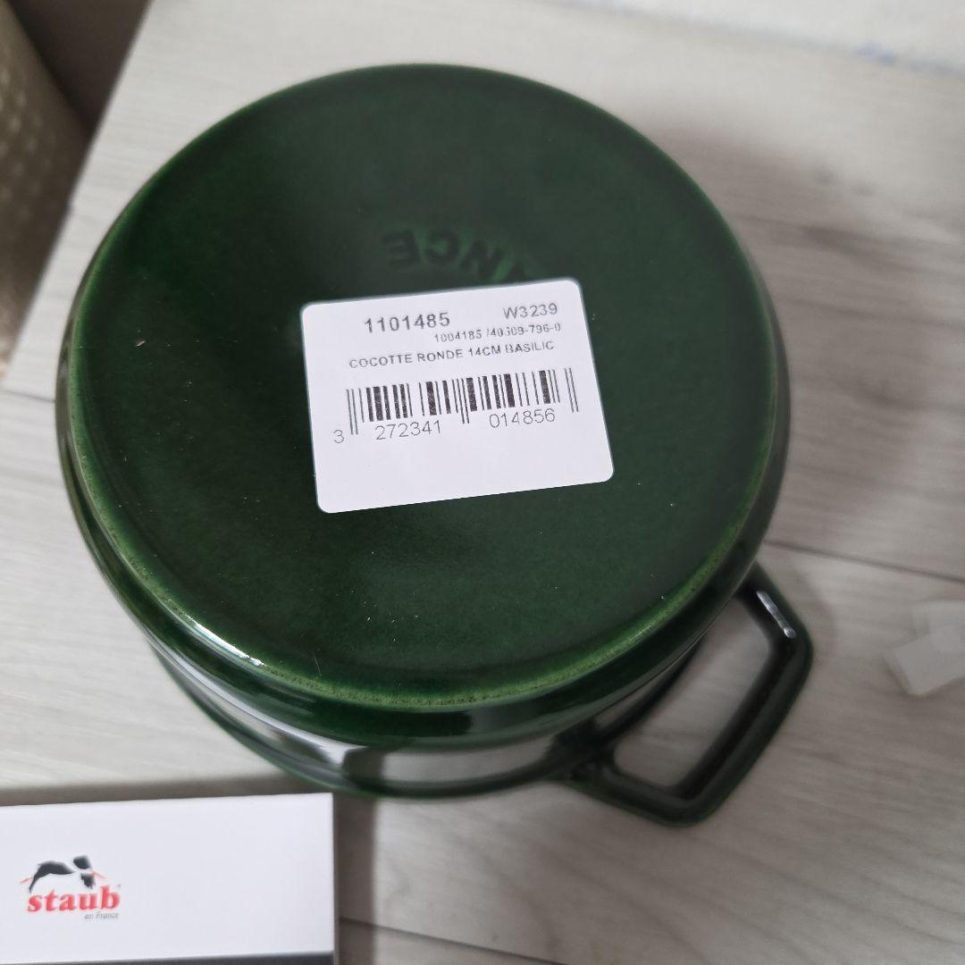 新品　STAUB 14cm　バシルグリーン