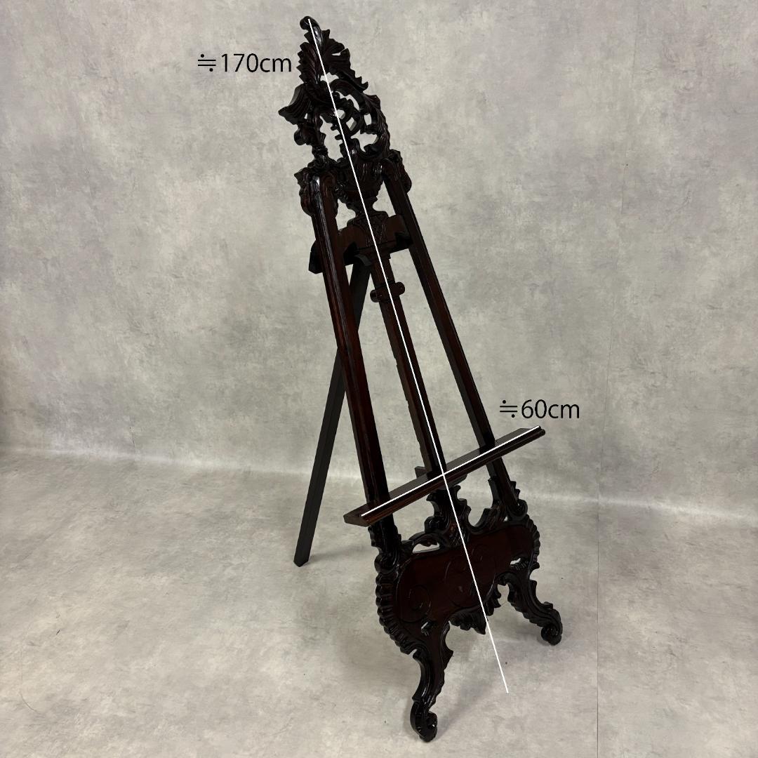 ロココ様式 　イーゼル　マホガニー材