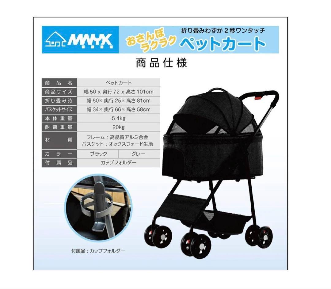 M.N.Y.K ペットカート ペットバギー 分離型 折りたたみ式 組み立て簡単