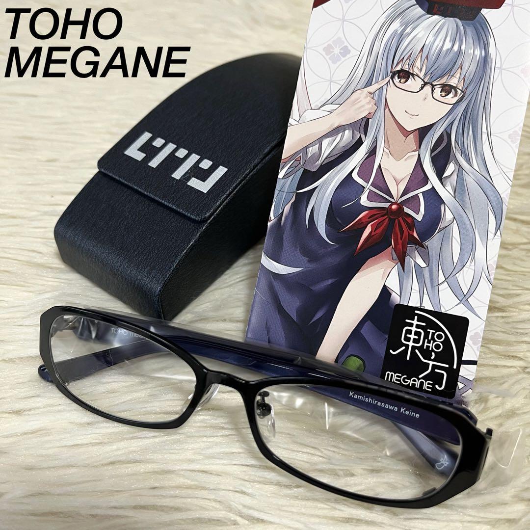 【新品未使用】希少　東方MEGANE 慧音モデル　コラボメガネ　度なし