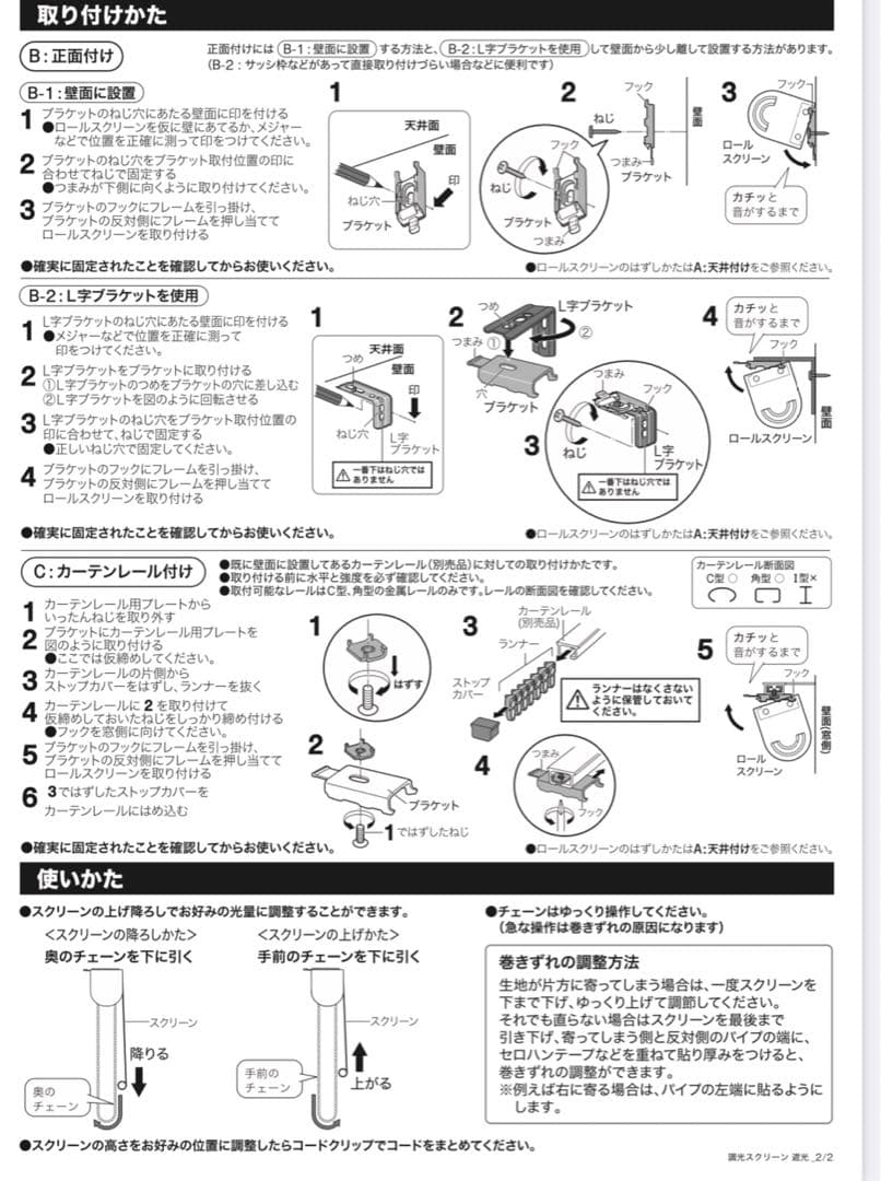 調光ロールスクーリン(遮光WH180✖️220)